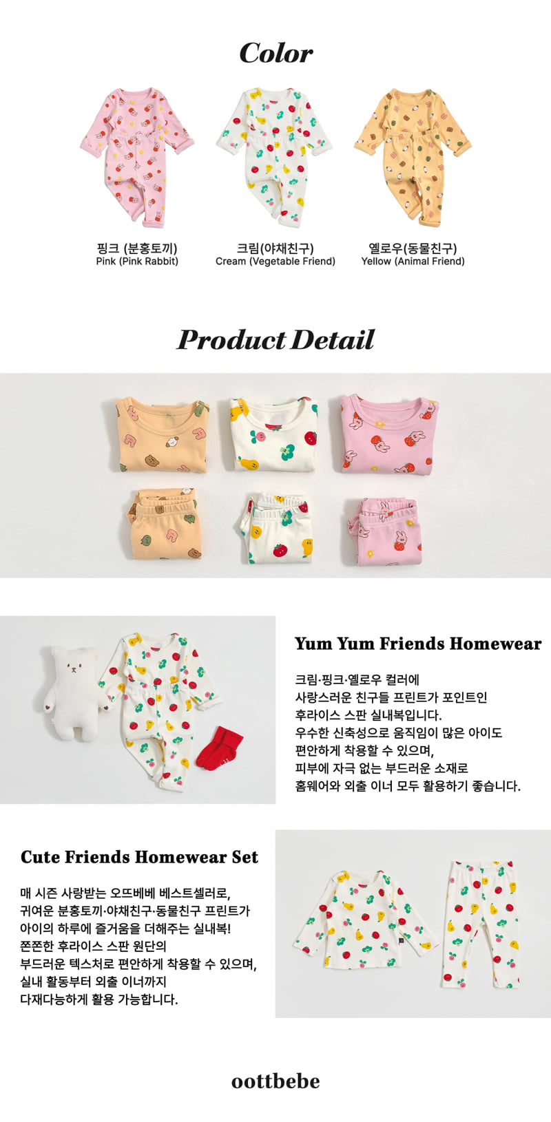 Oott Bebe - Korean Baby Fashion - #onlinebabyboutique - Yumyum Friends Easywear - 11