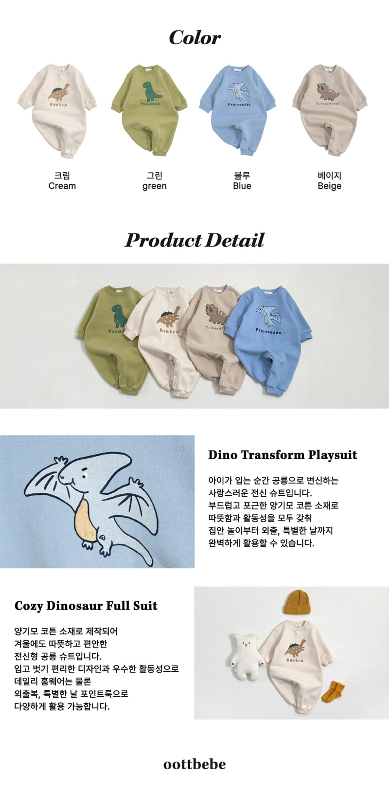 Oott Bebe - Korean Baby Fashion - #onlinebabyboutique - Dino Jumpsuit - 11