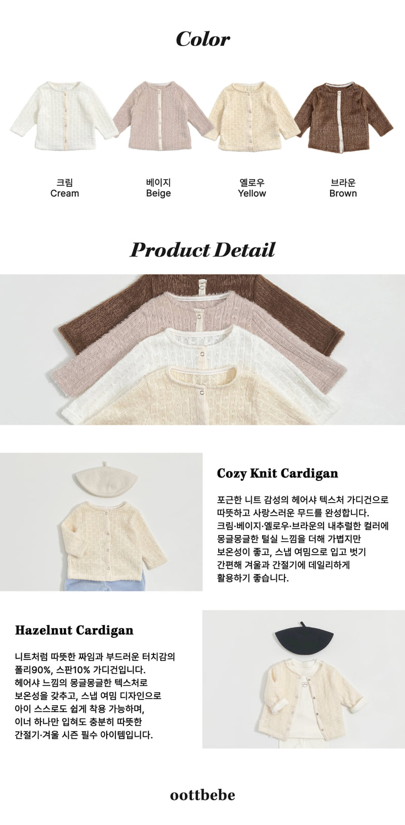 Oott Bebe - Korean Baby Fashion - #onlinebabyshop - Hazelnut Cardigan - 11