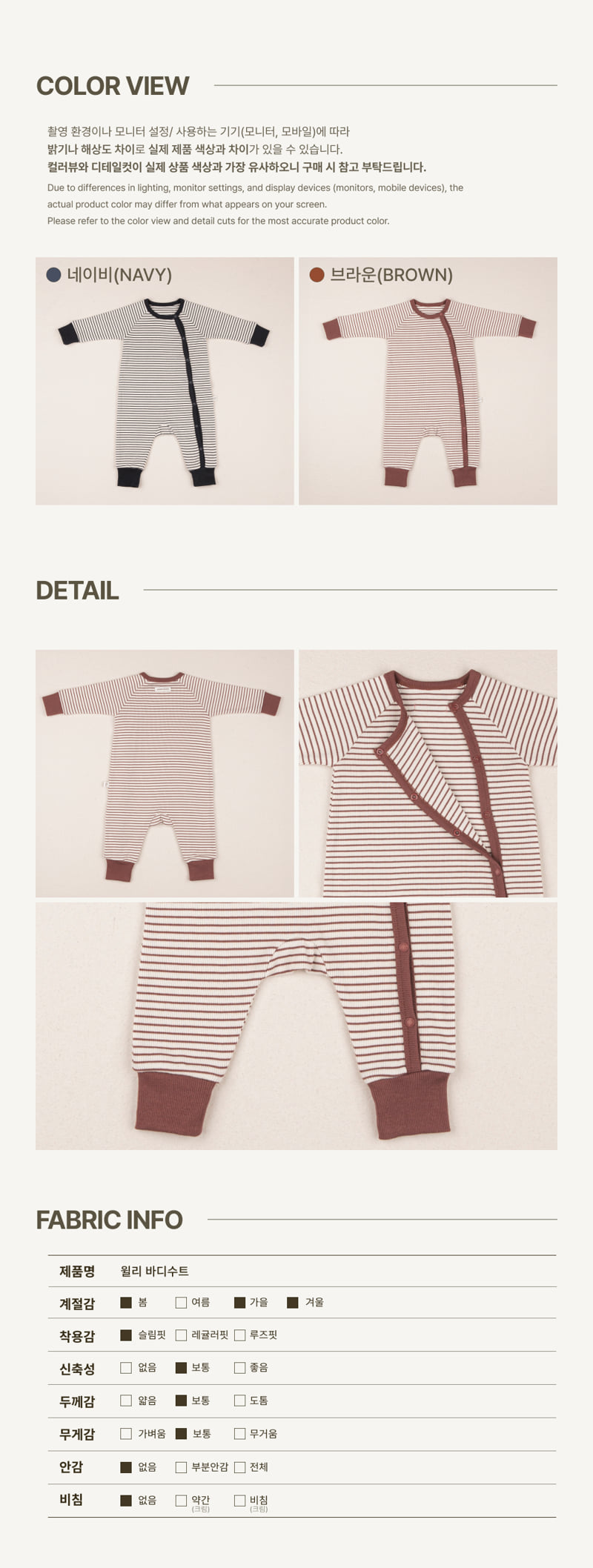 Peekaboo - Korean Baby Fashion - #babyoutfit - Willy Bodysuit - 3