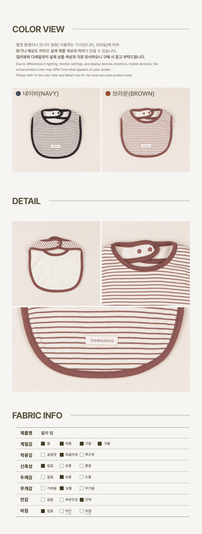 Peekaboo - Korean Baby Fashion - #babywear - Willy Bib - 3