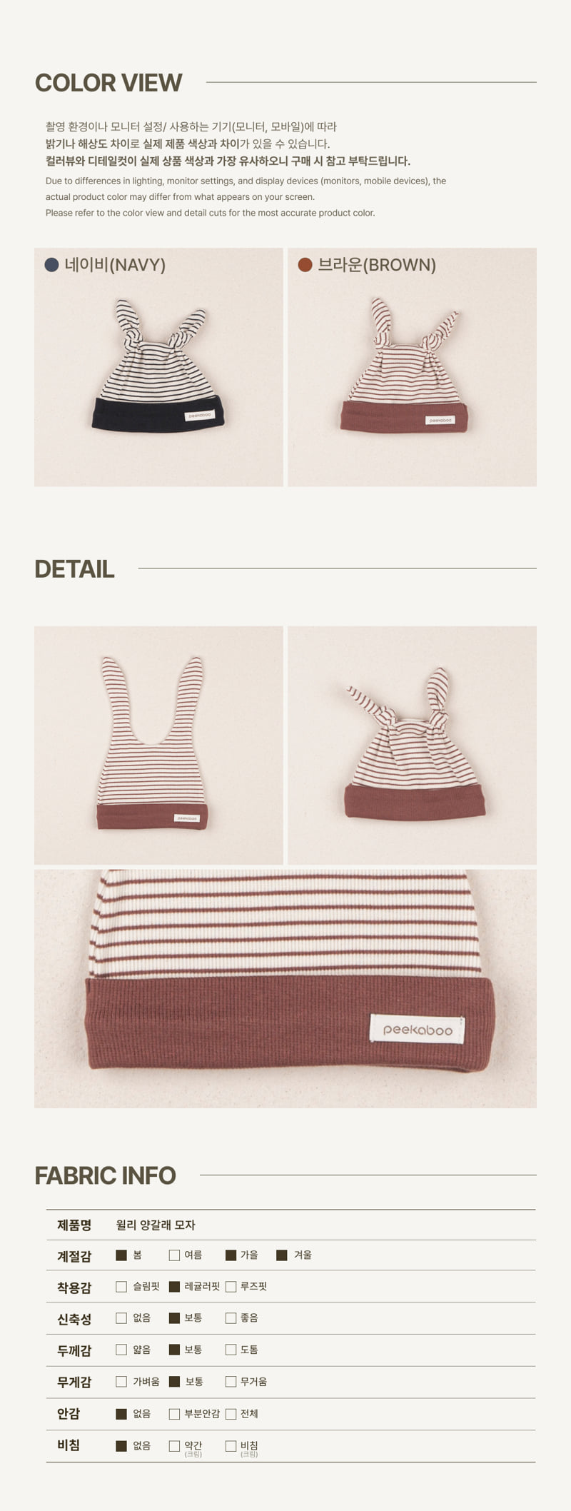Peekaboo - Korean Baby Fashion - #onlinebabyboutique - Willy Double Knotted Hat - 3