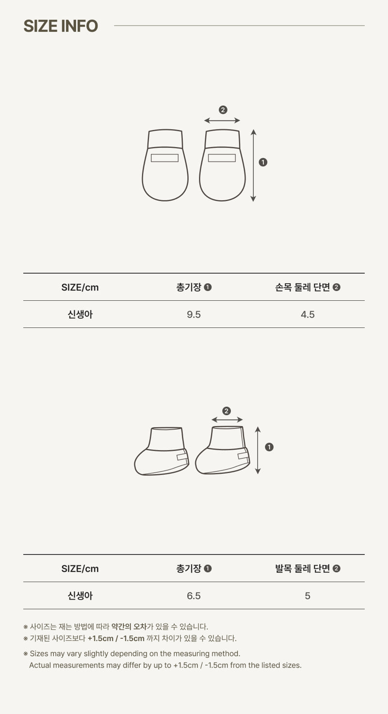 Peekaboo - Korean Baby Fashion - #onlinebabyshop - Willy Handfoot Cover - 4