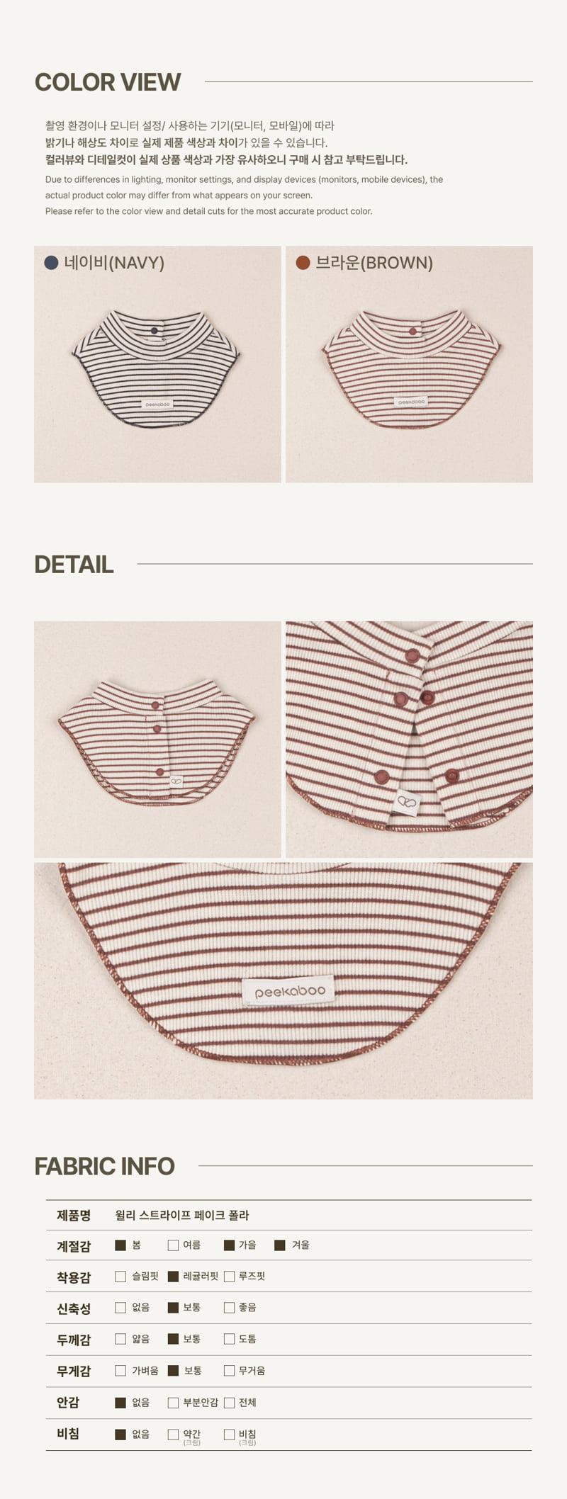 Peekaboo - Korean Children Fashion - #Kfashion4kids - Willy Stripe Fake Turtleneck - 3