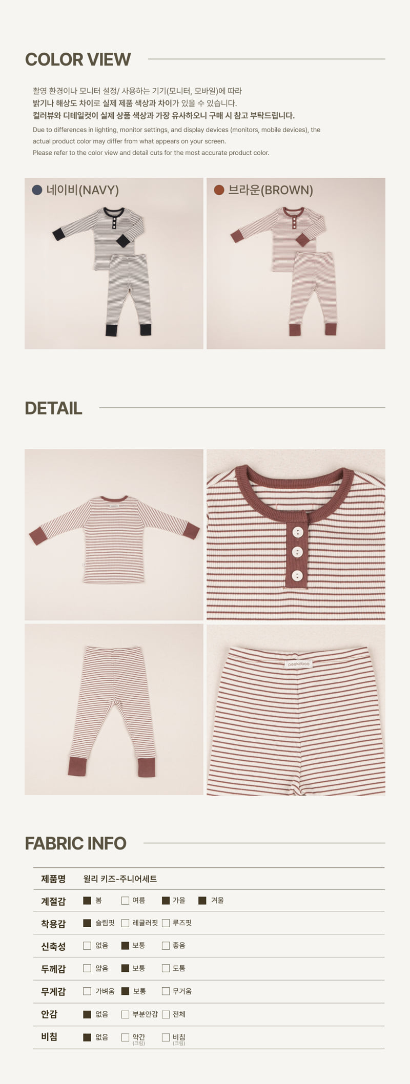 Peekaboo - Korean Children Fashion - #kidsshorts - Willy Kids Set - 3