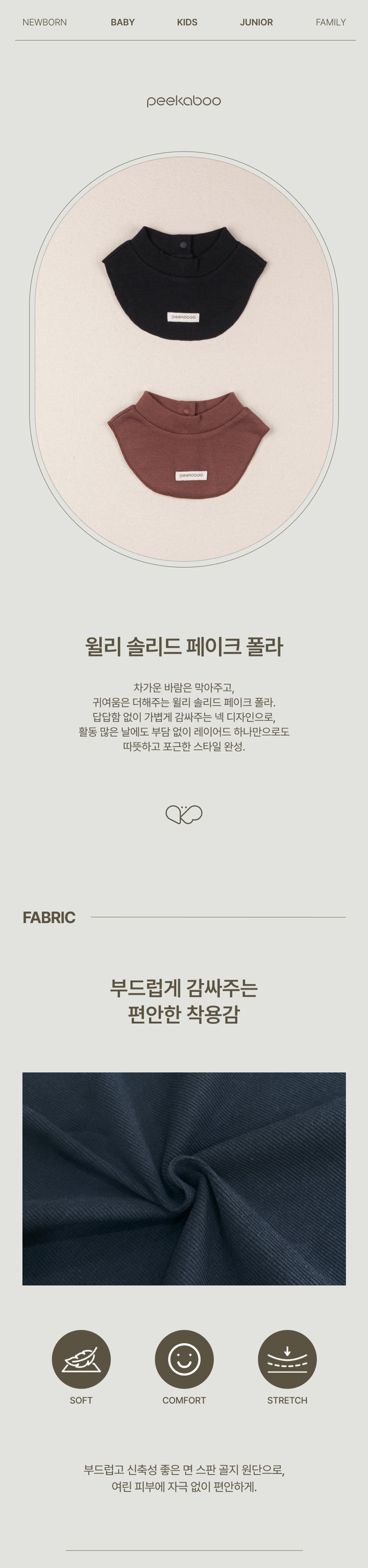 Peekaboo - Korean Children Fashion - #kidsshorts - Willy Solid Fake Turtleneck