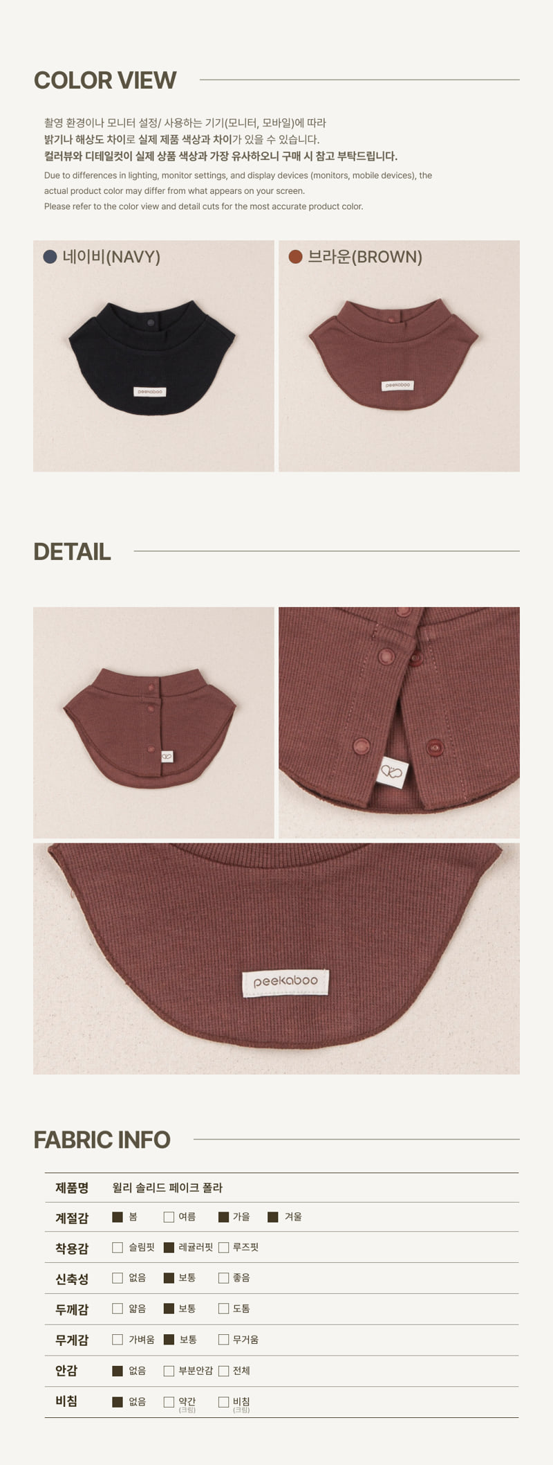 Peekaboo - Korean Children Fashion - #kidzfashiontrend - Willy Solid Fake Turtleneck - 3