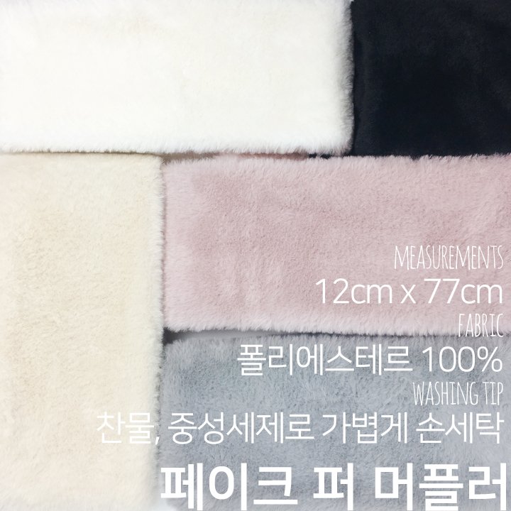 Saerobin - Korean Baby Fashion - #babyclothing - Fake Muffler - 8