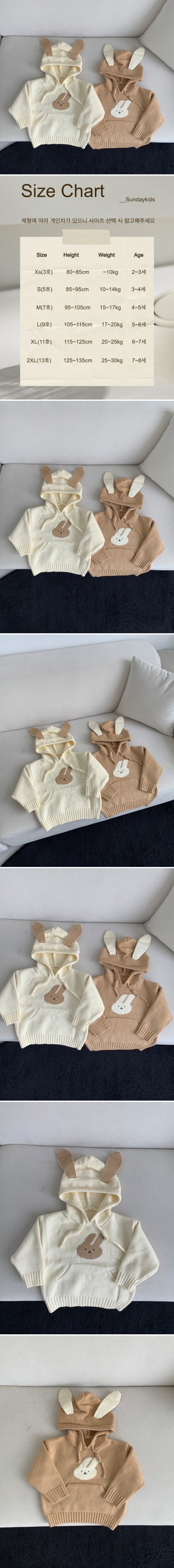Sundaykids - Korean Children Fashion - #designkidswear - Rabbit Hood Knit