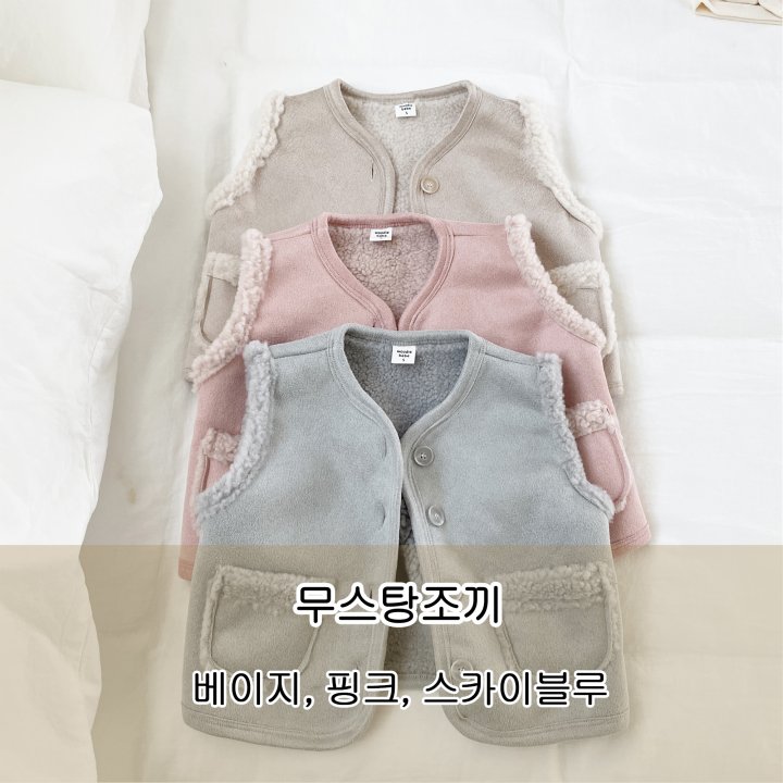 Woodie - Korean Children Fashion - #Kfashion4kids - Shearling Vest