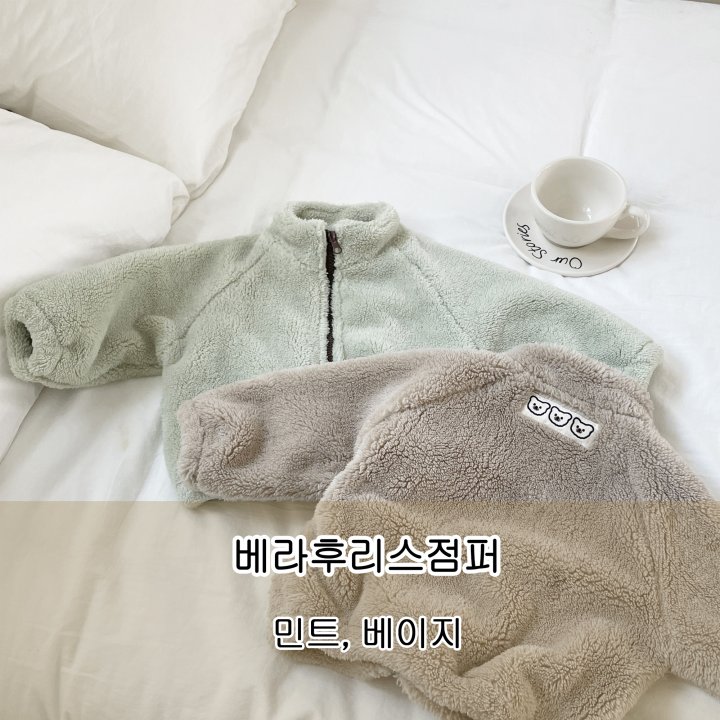 Woodie - Korean Children Fashion - #kidsstore - Vera Fleece Jacket