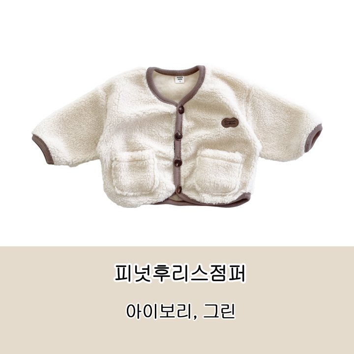 Woodie - Korean Children Fashion - #kidzfashiontrend - Peanut Fleece Jacket