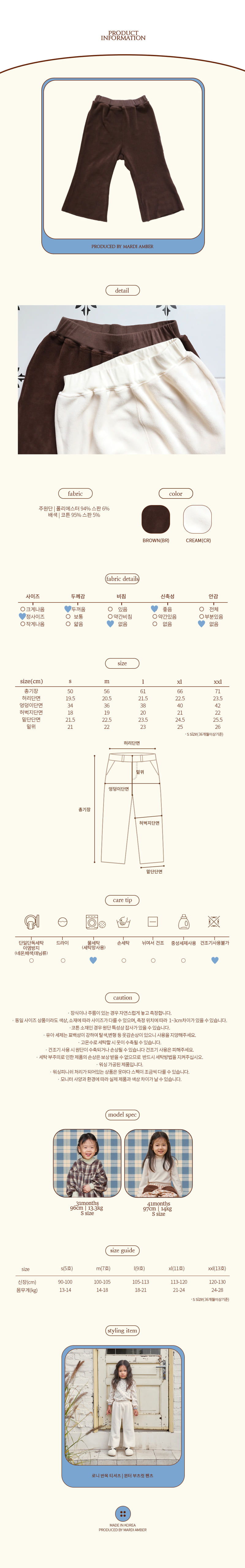 Amber - Korean Children Fashion - #Kfashion4kids - Winter Bootcut Pants - 5