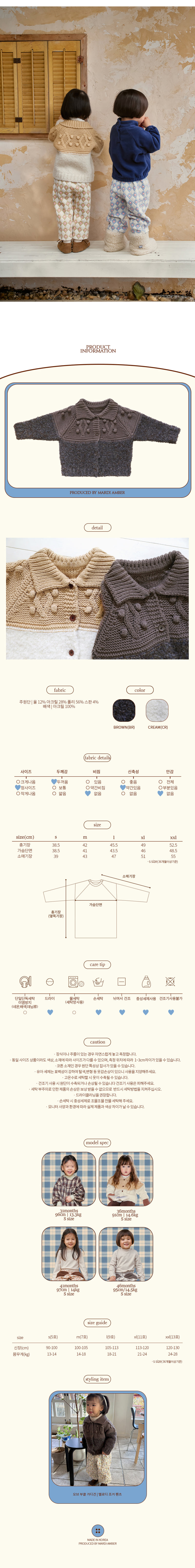 Amber - Korean Children Fashion - #Kfashion4kids - Boucle Cardigan - 6