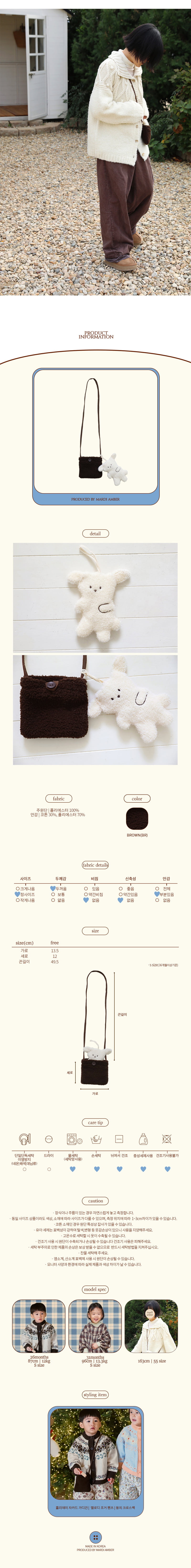 Amber - Korean Children Fashion - #Kfashion4kids - Mungchi Crossbody Bag - 5