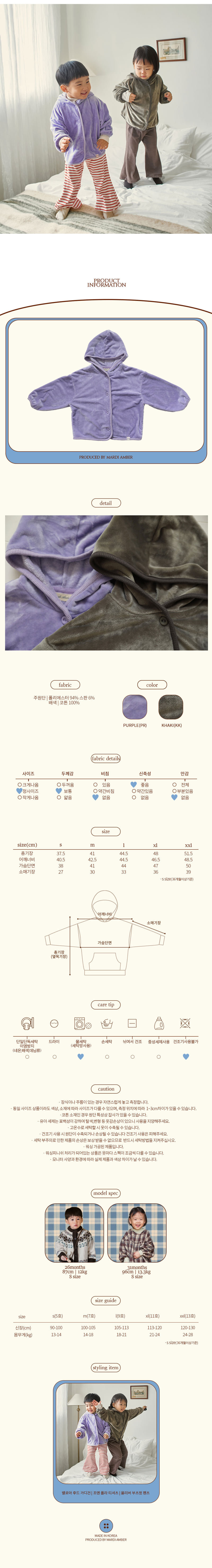 Amber - Korean Children Fashion - #childofig - Velour Hood Cardigan - 4