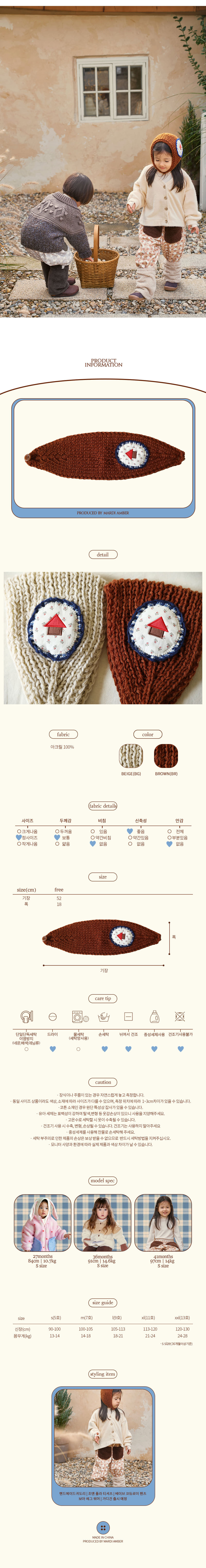 Amber - Korean Children Fashion - #designkidswear - Handmade Earmuff - 4