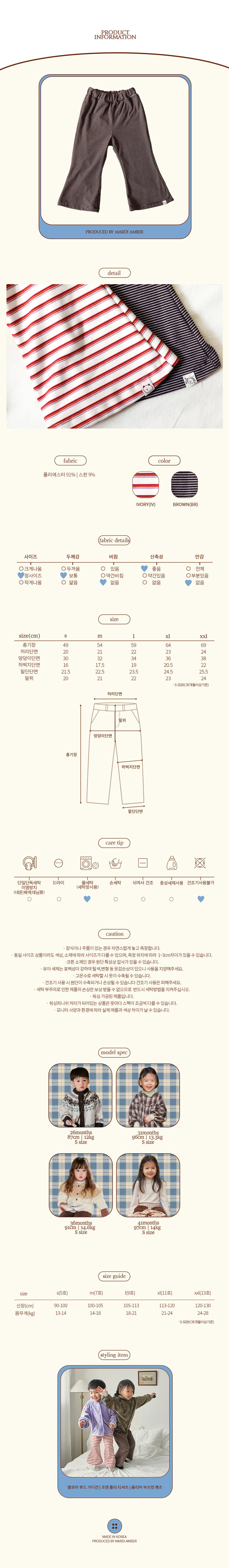 Amber - Korean Children Fashion - #fashionkids - Oliver Bootcut Pants - 6