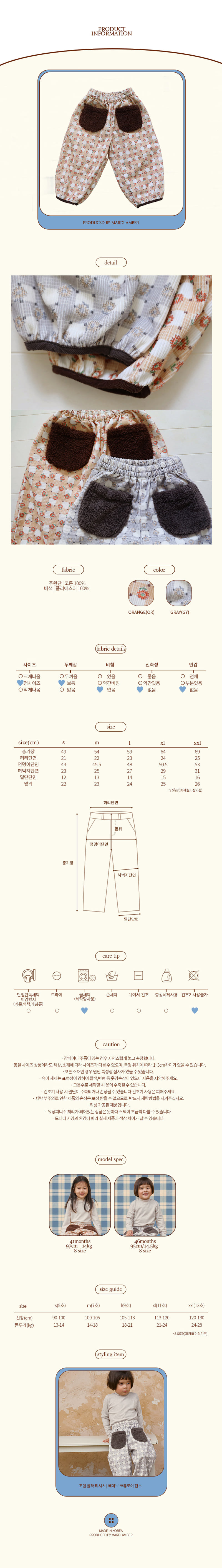 Amber - Korean Children Fashion - #kidsshorts - Babe Corduroy Pants - 5