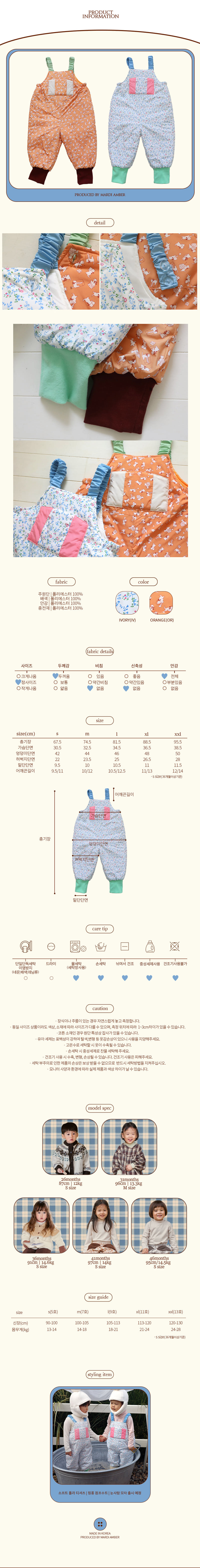 Amber - Korean Children Fashion - #littlefashionista - Pingpong Jumpsuit - 7