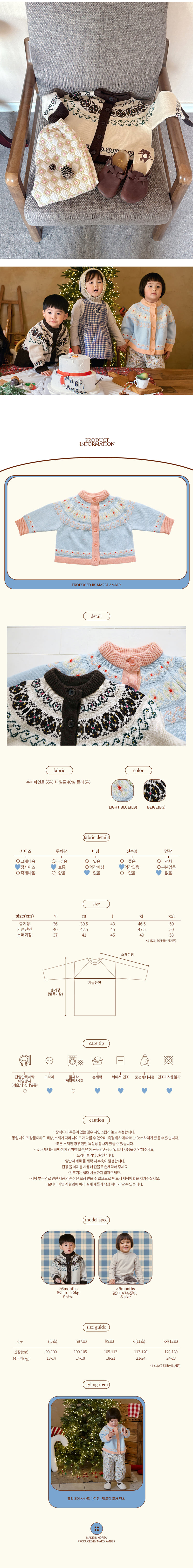 Amber - Korean Children Fashion - #littlefashionista - Holiday Jacquard Cardigan - 5