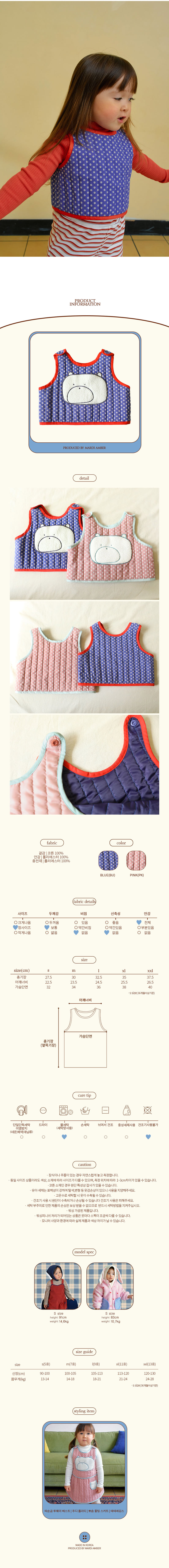 Amber - Korean Children Fashion - #prettylittlegirls - Warm Bear Two Way Vest - 5