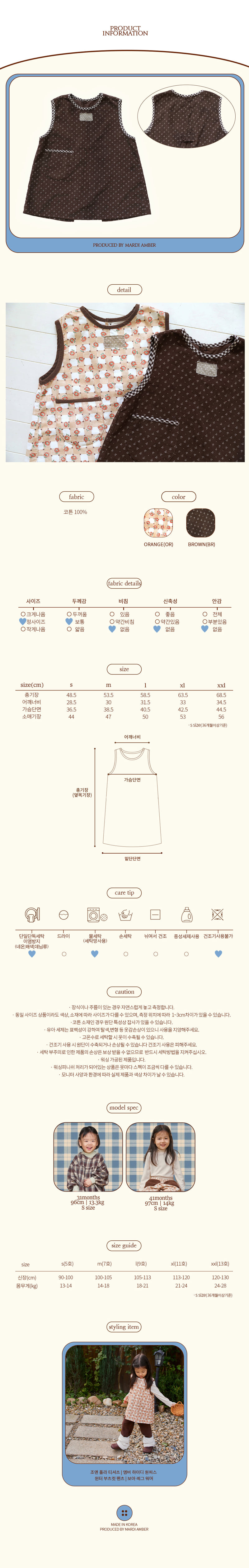 Amber - Korean Children Fashion - #prettylittlegirls - Heidi One-piece - 5