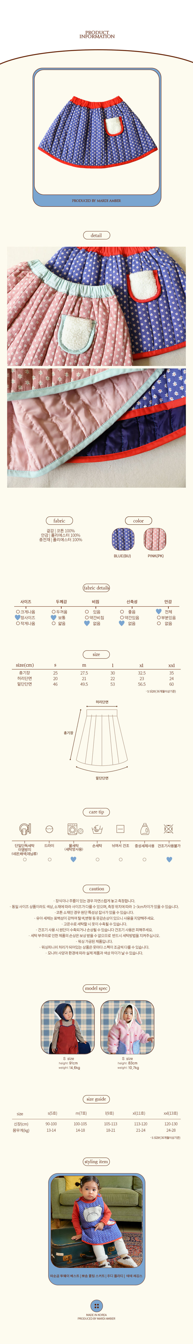 Amber - Korean Children Fashion - #stylishchildhood - Fluffy Quilted Skirt - 5