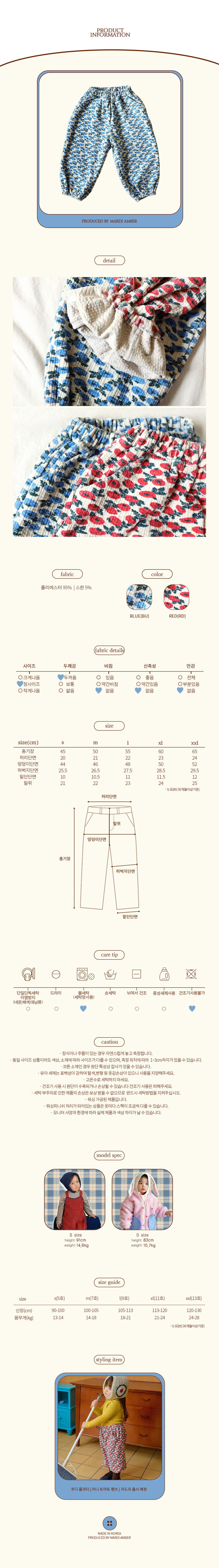 Amber - Korean Children Fashion - #toddlerclothing - Mini Tomato Pants - 4