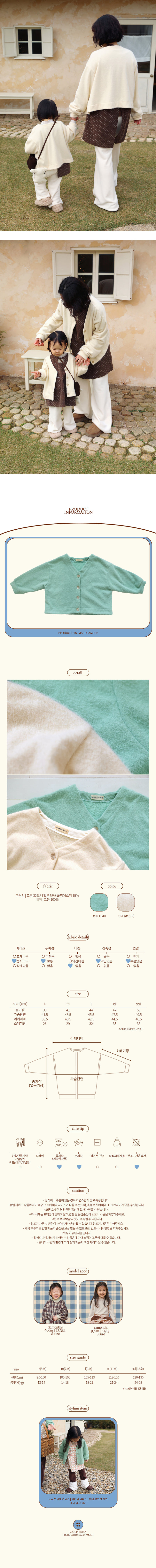 Amber - Korean Children Fashion - #todddlerfashion - Snowflake V Neck Cardigan - 5