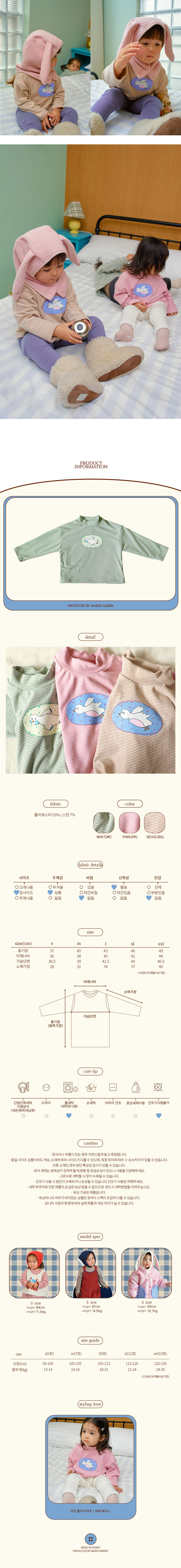 Amber - Korean Children Fashion - #toddlerclothing - Ducky Turtleneck Tee - 5