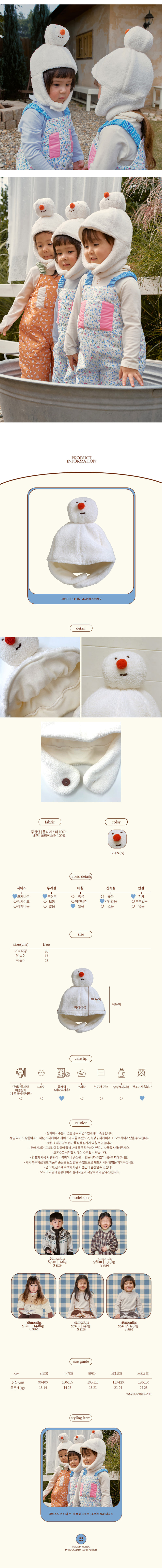 Amber - Korean Children Fashion - #toddlerclothing - Snow Winter Hat - 5