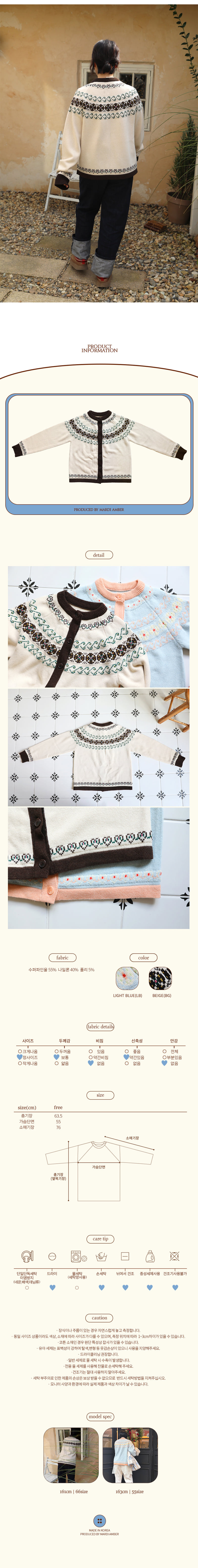 Amber - Korean Women Fashion - #restrostyle - Adult Holiday Jacquard Cardigan - 5