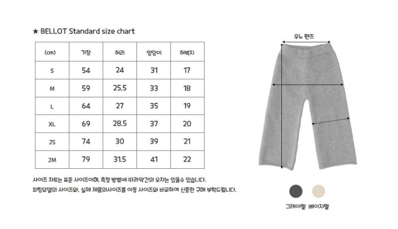 Bellot - Korean Children Fashion - #Kfashion4kids - Uno Pants - 11