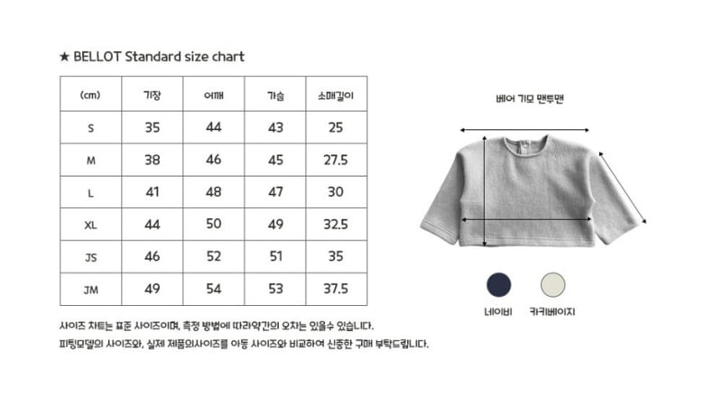 Bear Fleece Sweatshirt by Bellot for Child - view 11