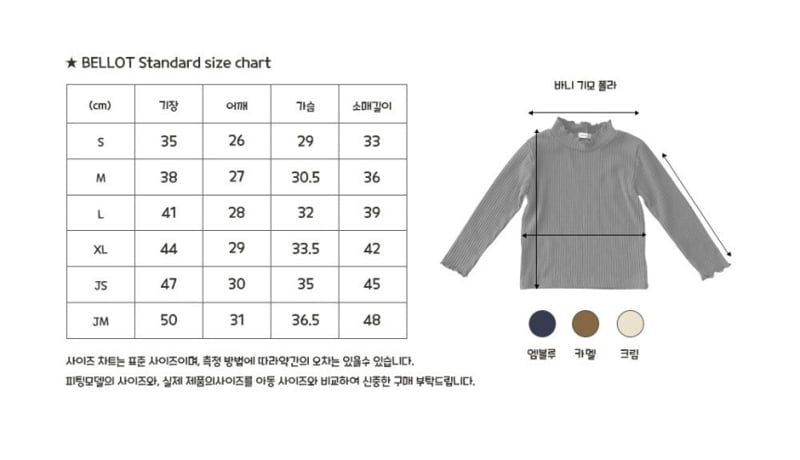 Bellot - Korean Children Fashion - #childofig - Bunny Fleece Turtleneck Tee - 11
