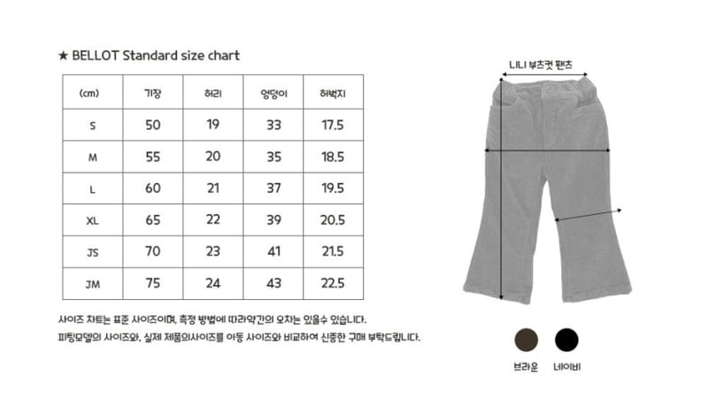 Bellot - Korean Children Fashion - #childrensboutique - Nini Bootcut Pants - 11