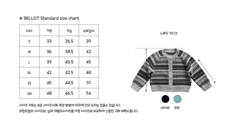 Nordic Cardigan by Bellot for Child - view 11