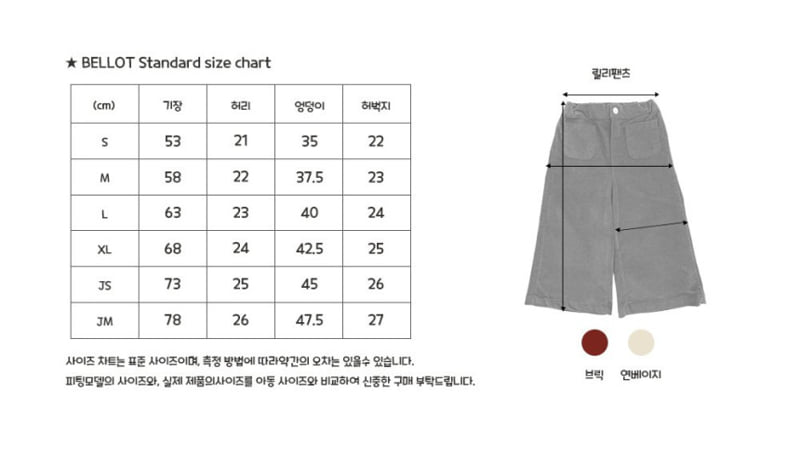 Lily Pants by Bellot for Child - view 11
