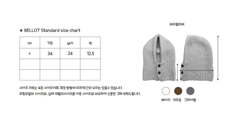 Bellot - Korean Children Fashion - #kidzfashiontrend - Bellot Balaclava - 12