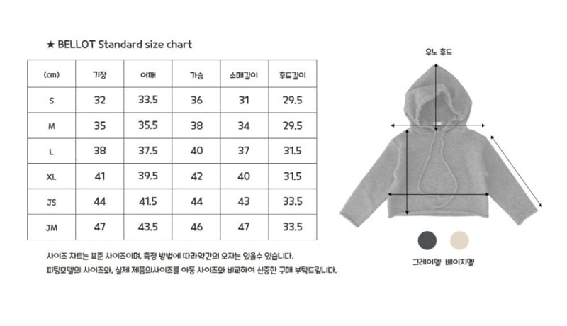 Bellot - Korean Children Fashion - #magicofchildhood - Uno Hoodie - 11