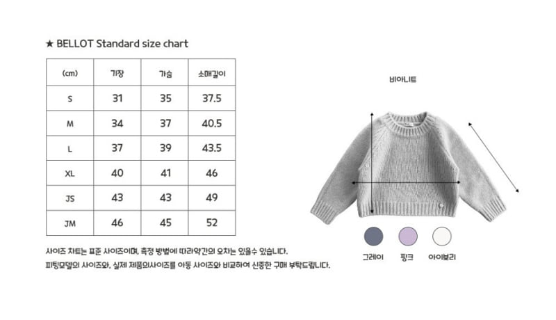 Bellot - Korean Children Fashion - #minifashionista - Via Knit - 11