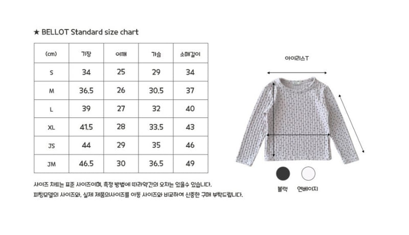 Bellot - Korean Children Fashion - #prettylittlegirls - Iris Tee - 11