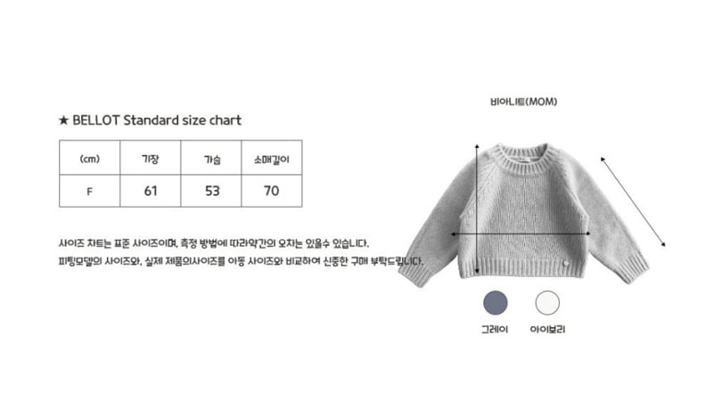Bellot - Korean Women Fashion - #womensfashion - Via Knit (Adult) - 12