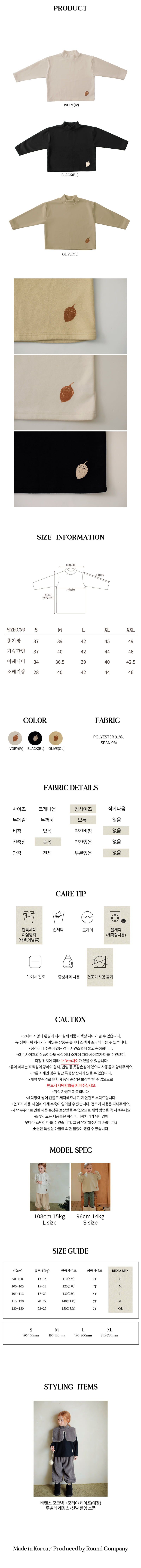 Bien A Bien - Korean Children Fashion - #Kfashion4kids - Varens Mock Neck Tee - 7