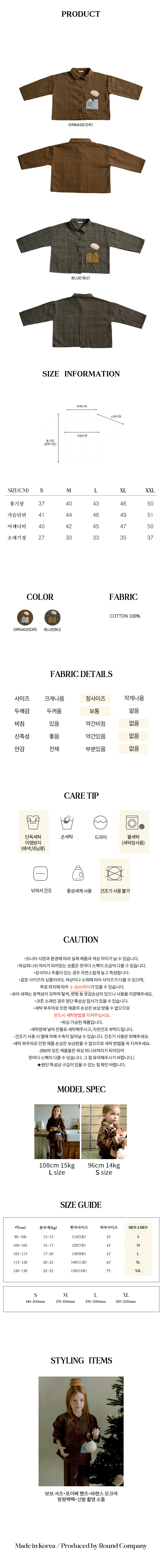 Bien A Bien - Korean Children Fashion - #Kfashion4kids - Pove Shirt - 6