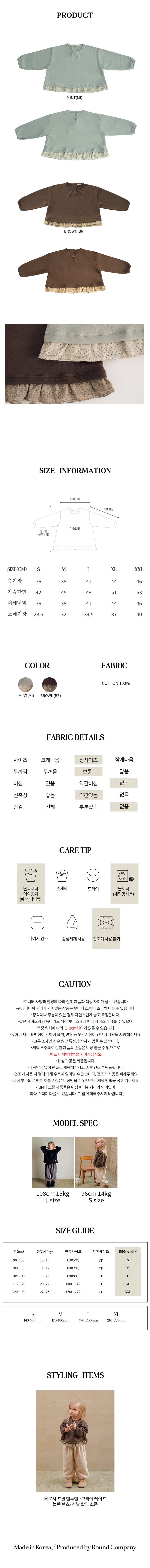 Bien A Bien - Korean Children Fashion - #Kfashion4kids - Verona Frill Sweatshirt - 8