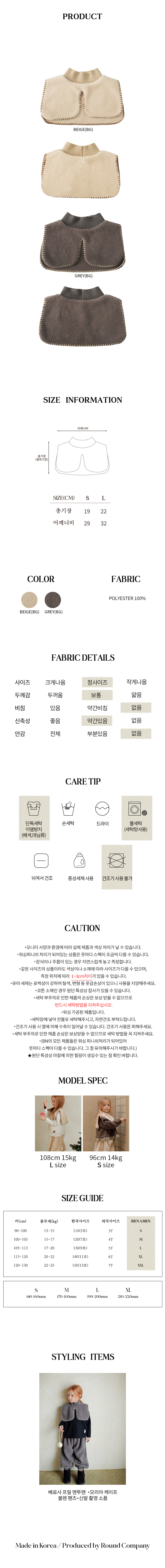 Bien A Bien - Korean Children Fashion - #Kfashion4kids - Moriya Cape - 7