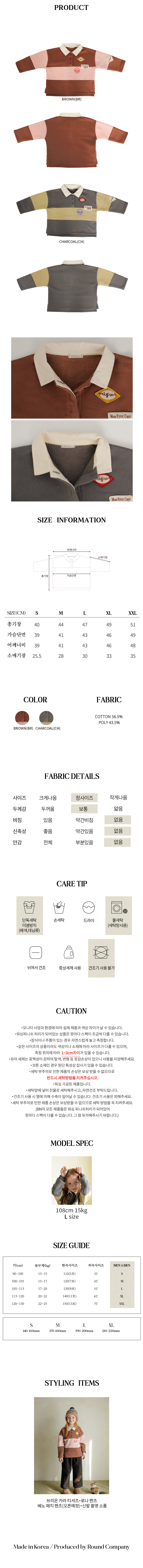 Bien A Bien - Korean Children Fashion - #fashionkids - Brion Collar Tee - 7
