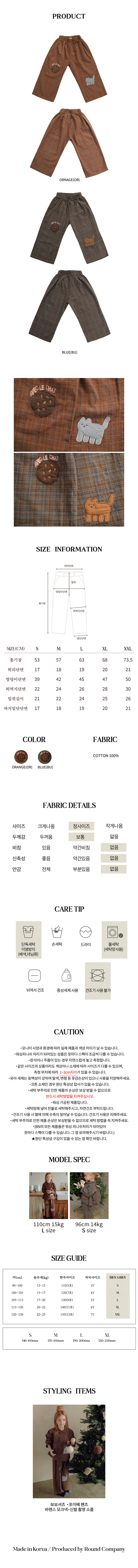 Bien A Bien - Korean Children Fashion - #kidsshorts - Poive Pants - 6